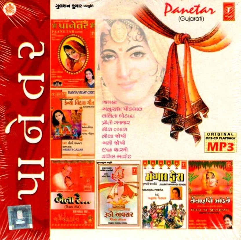 kanya viday geet mp3 kanya viday geet mp3